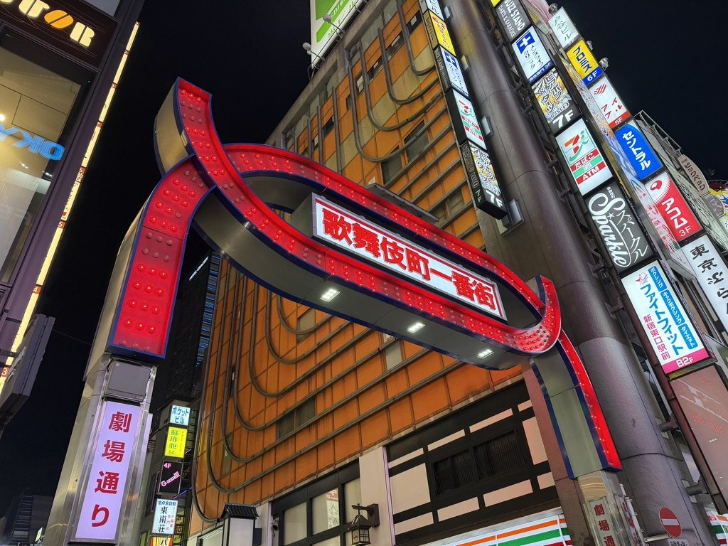 The red neon arch at the entrance to Kabukichō at night